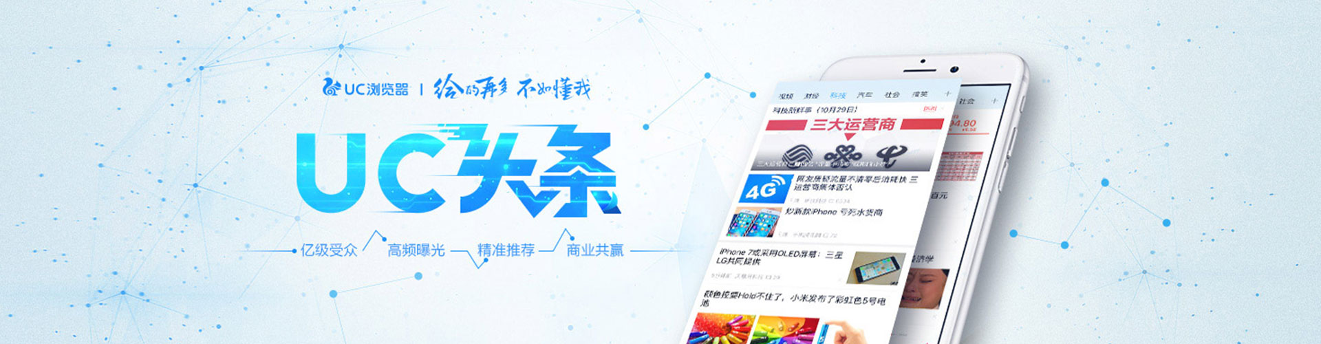 嘉兴百度信息流